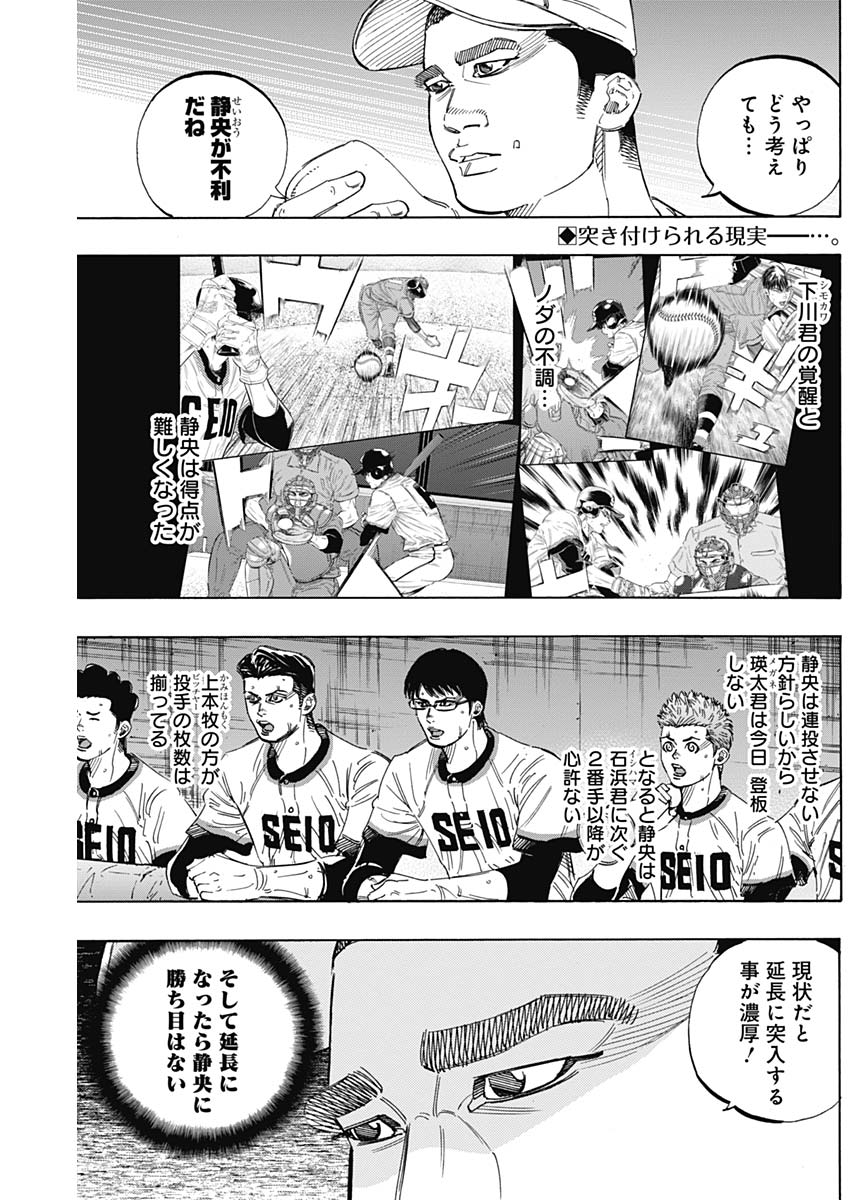 BUNGO-ブンゴ- Chap 169 - Next Chap 170