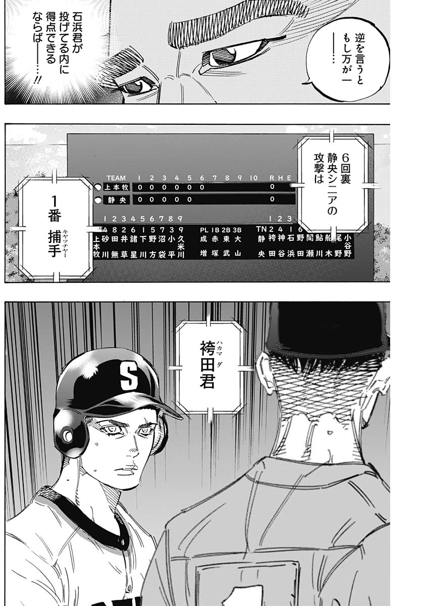 BUNGO-ブンゴ- Chap 169 - Next Chap 170