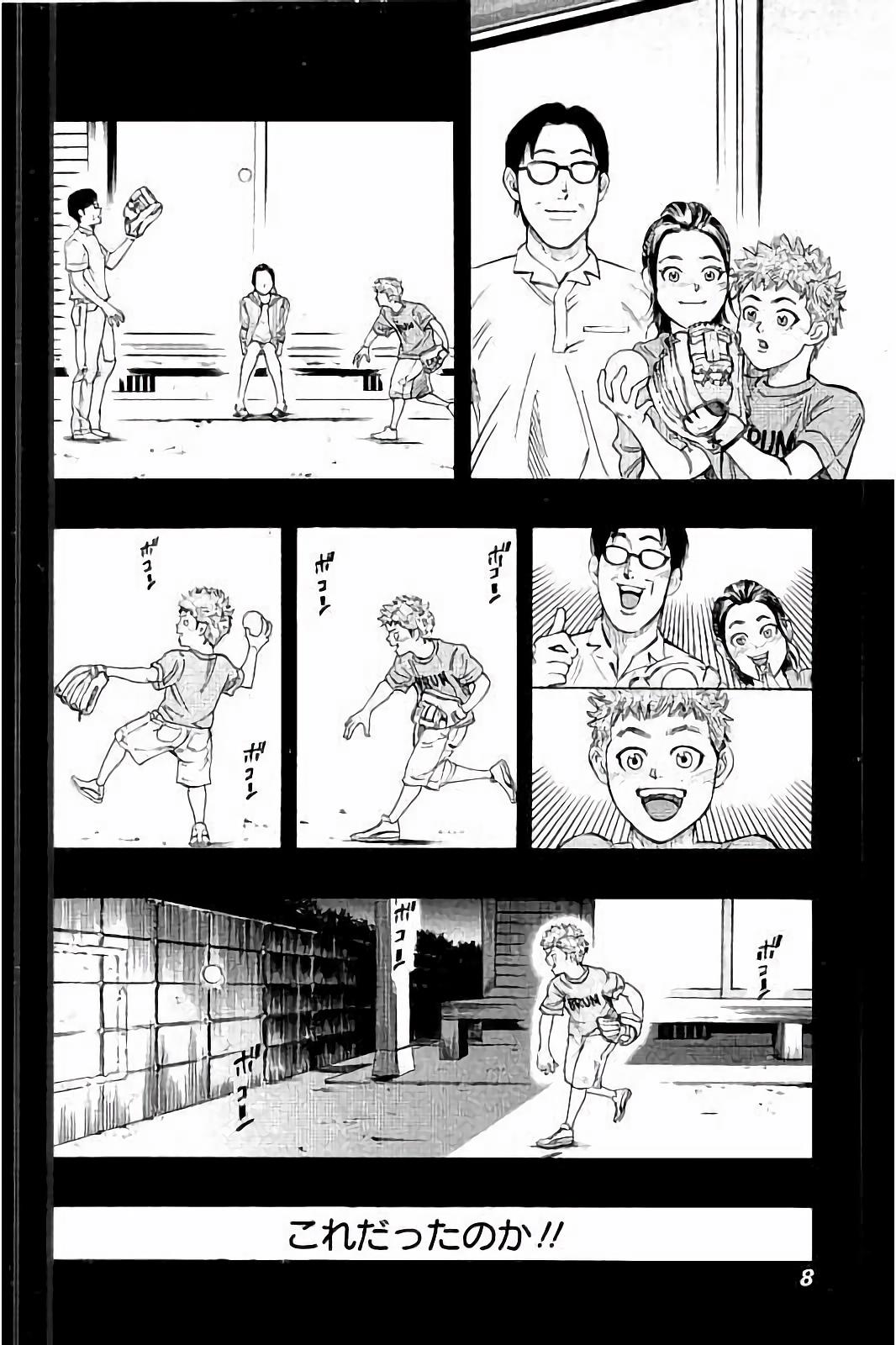 BUNGO-ブンゴ- Chap 18 - Next Chap 19