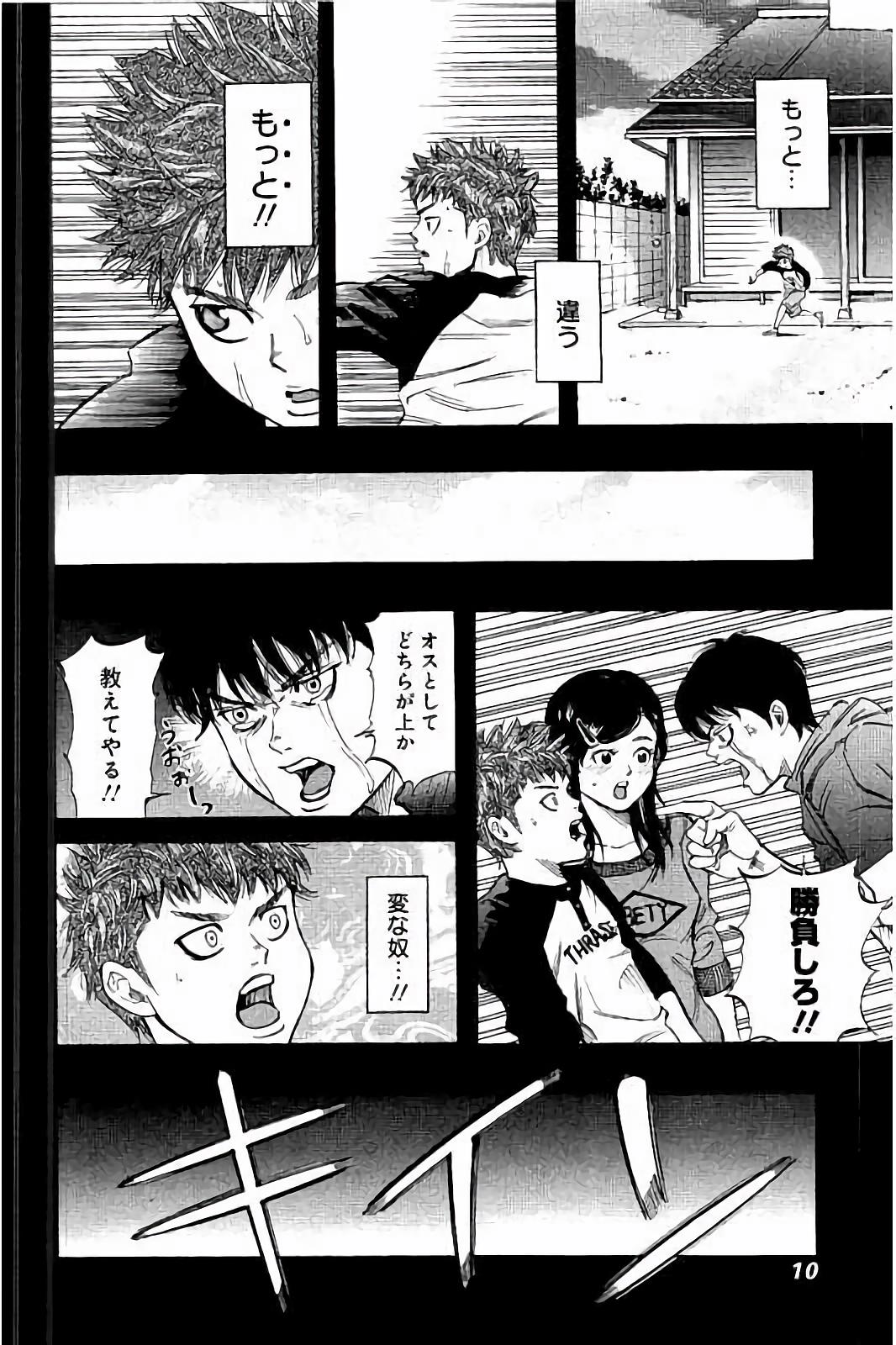 BUNGO-ブンゴ- Chap 18 - Next Chap 19