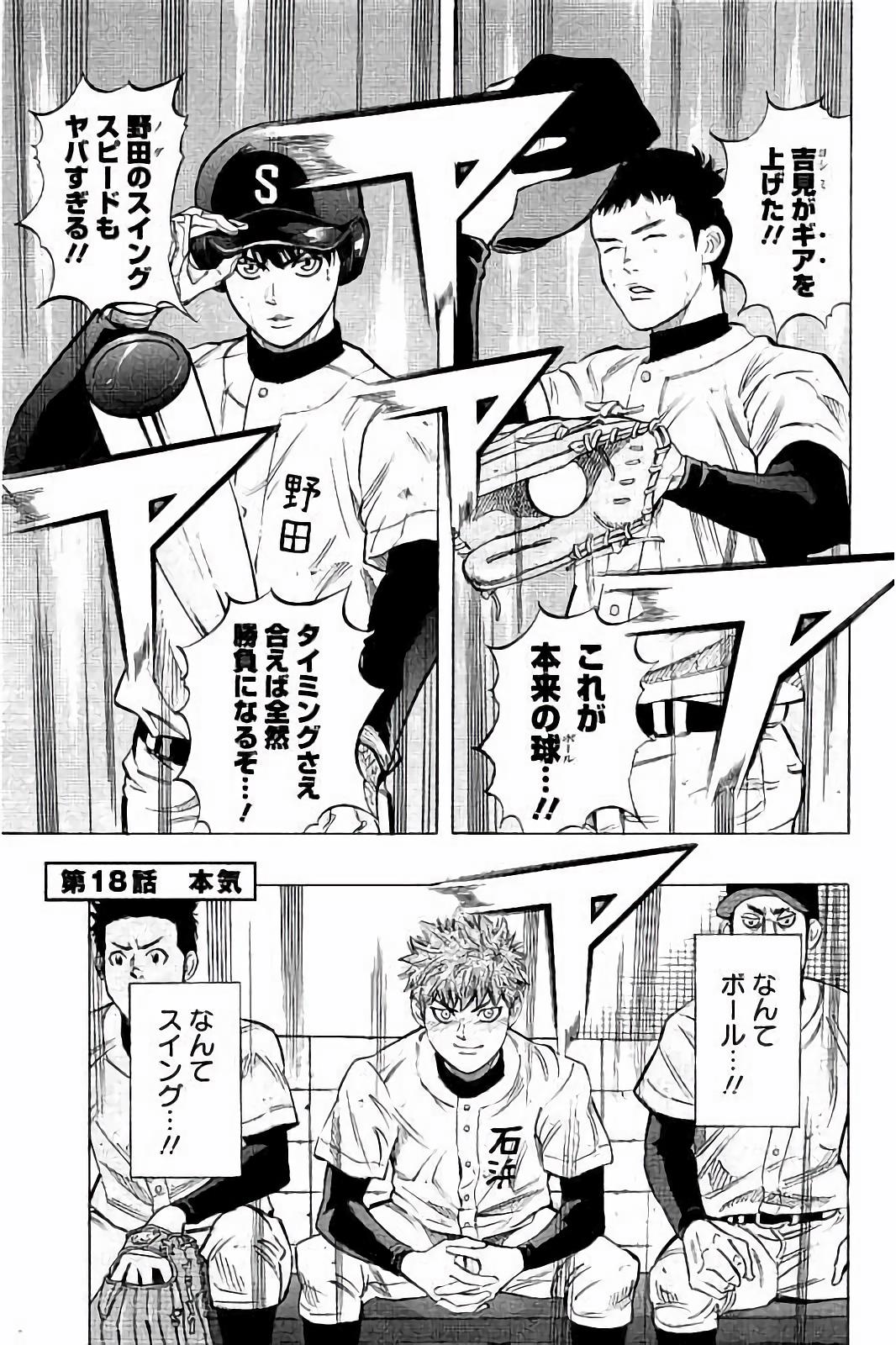 BUNGO-ブンゴ- Chap 18 - Next Chap 19