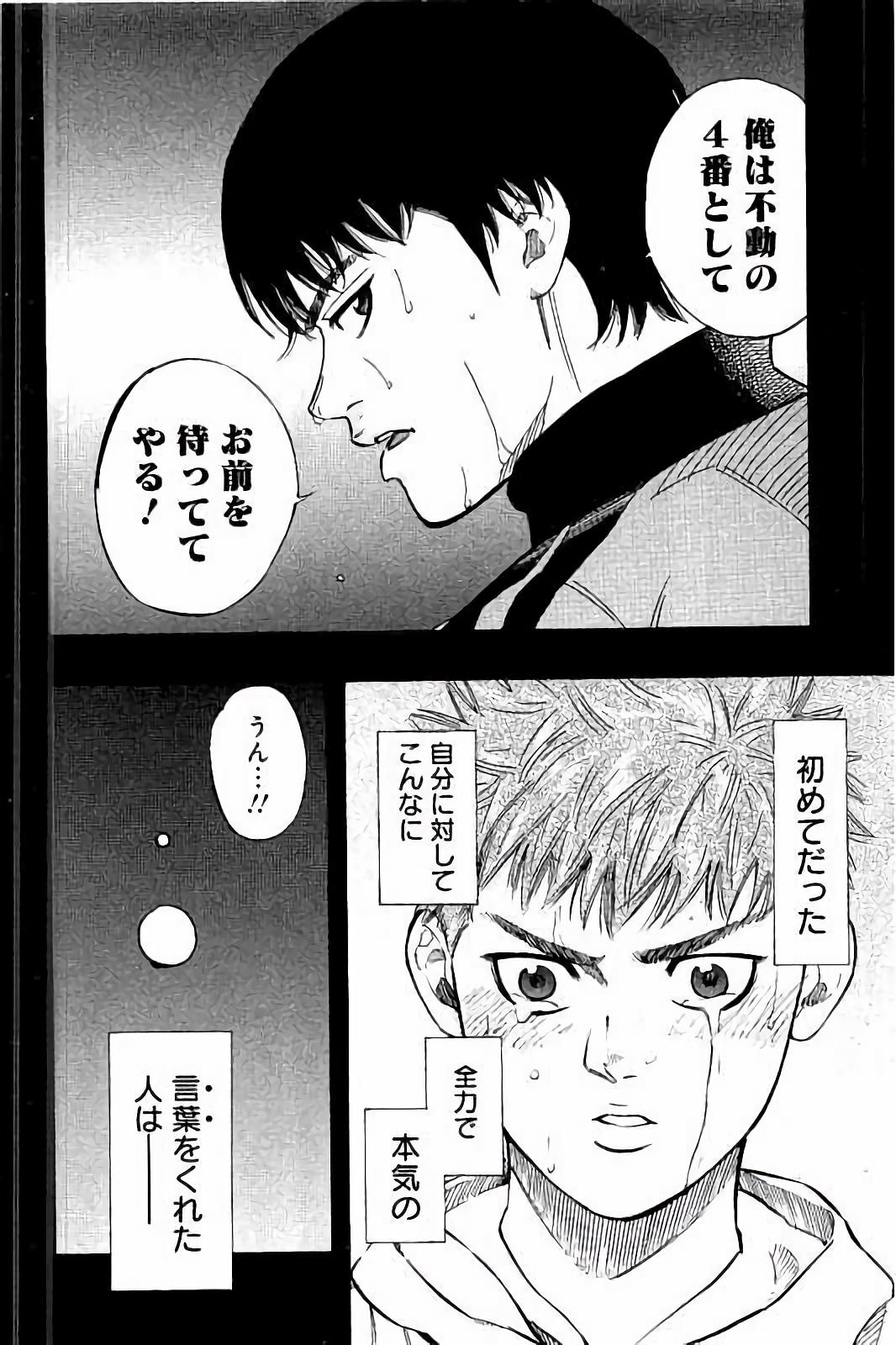 BUNGO-ブンゴ- Chap 18 - Next Chap 19