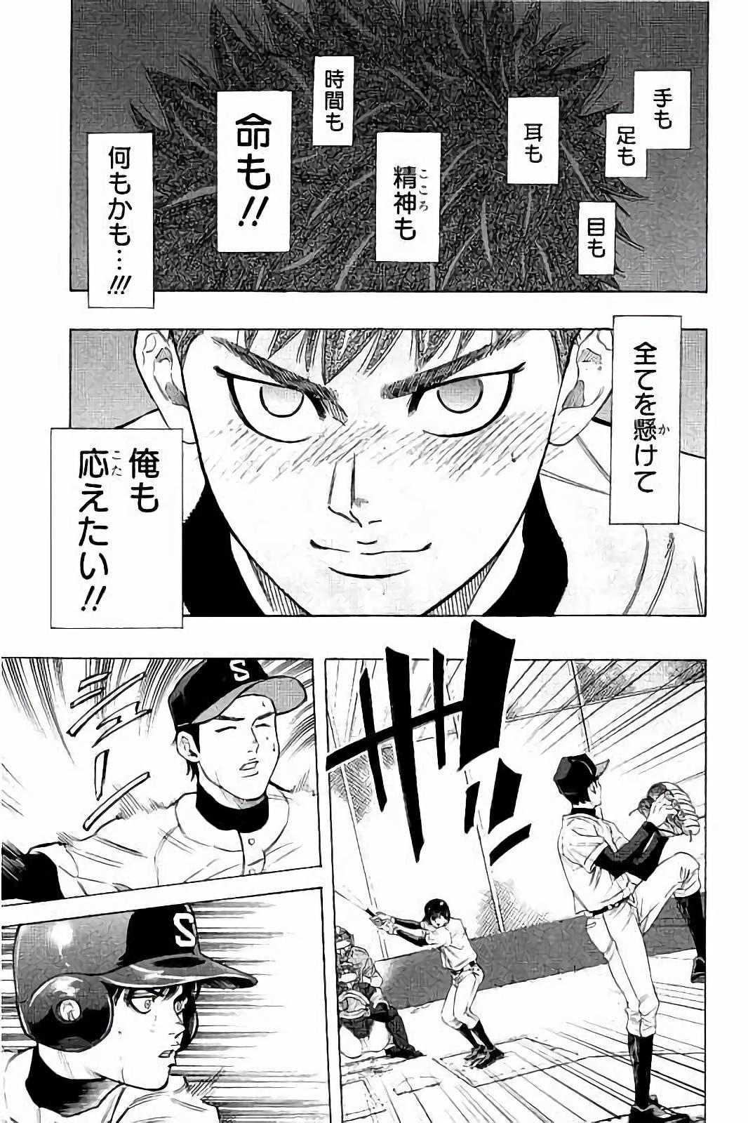 BUNGO-ブンゴ- Chap 18 - Next Chap 19
