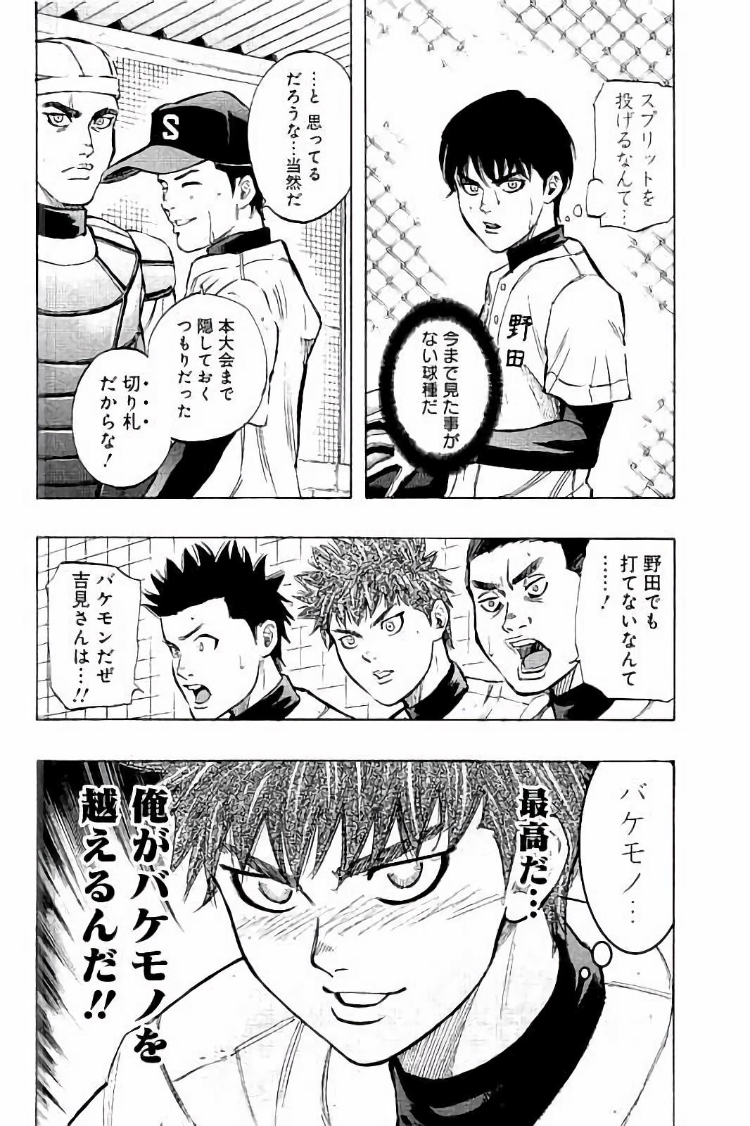 BUNGO-ブンゴ- Chap 18 - Next Chap 19