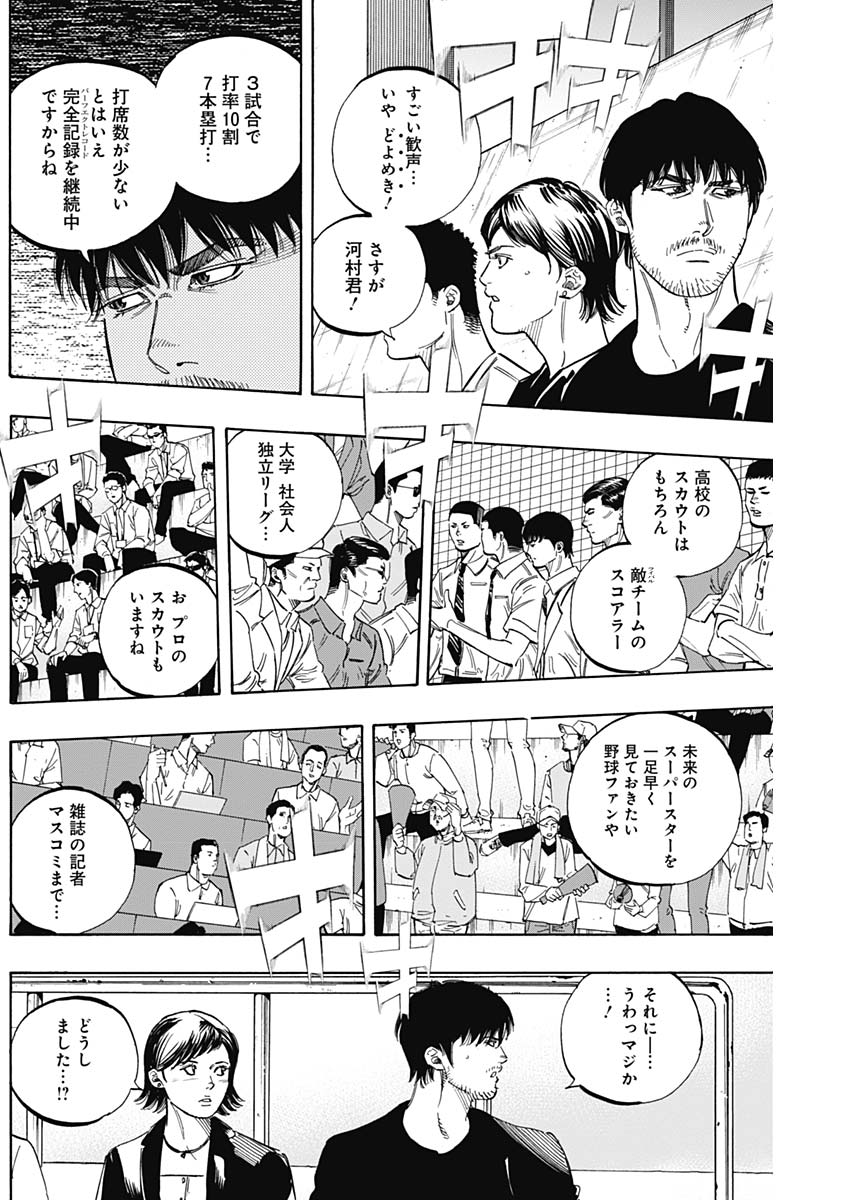 BUNGO-ブンゴ- Chap 180 - Next Chap 181