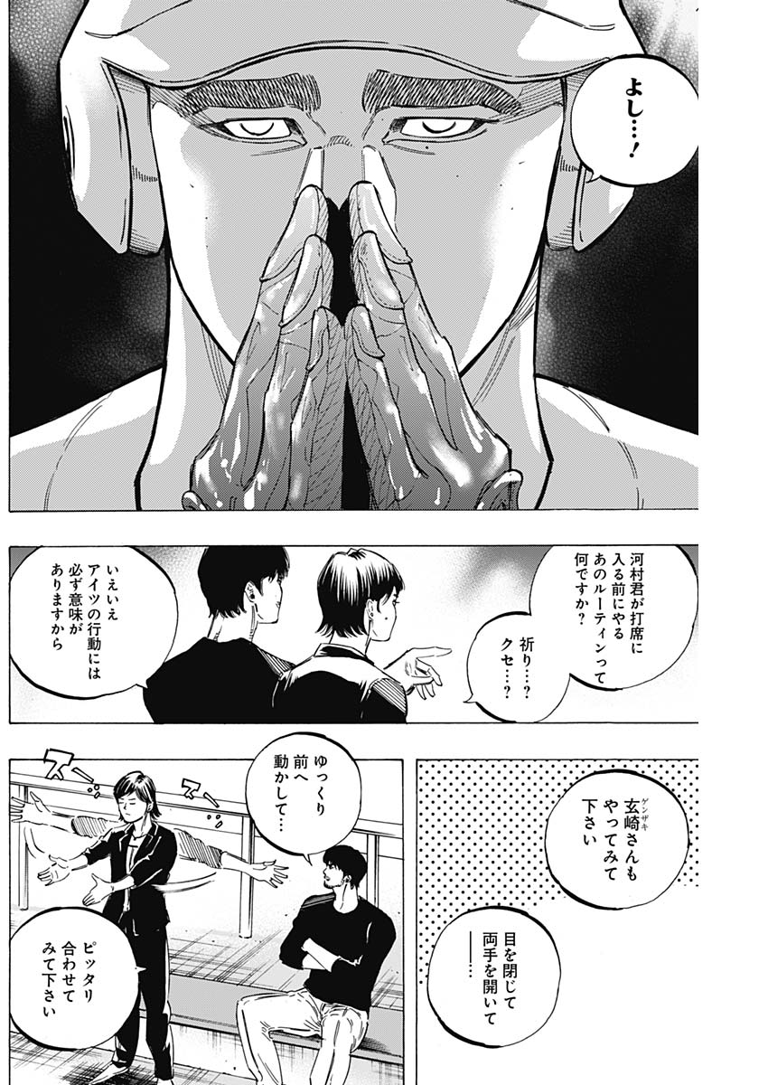 BUNGO-ブンゴ- Chap 180 - Next Chap 181