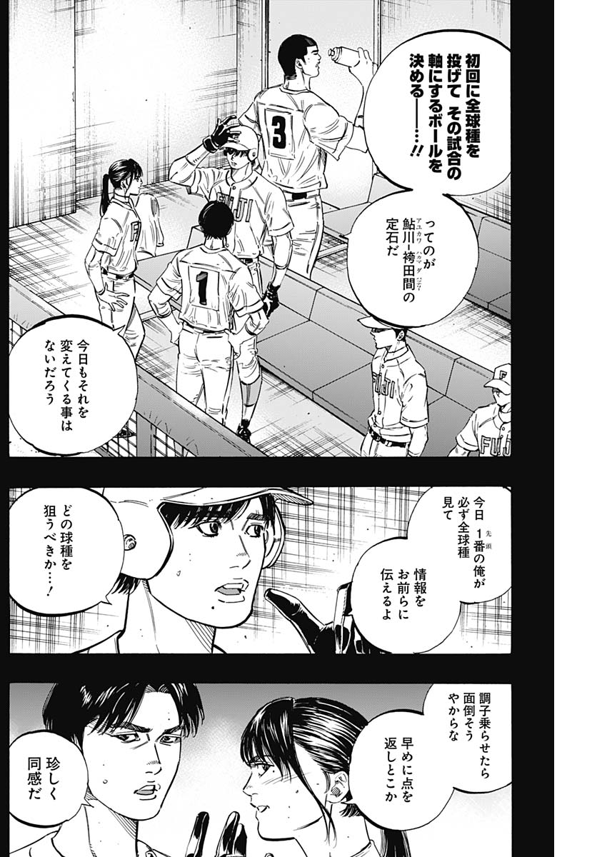 BUNGO-ブンゴ- Chap 180 - Next Chap 181