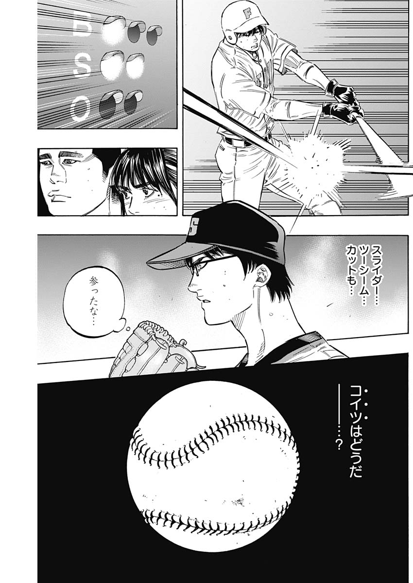 BUNGO-ブンゴ- Chap 180 - Next Chap 181