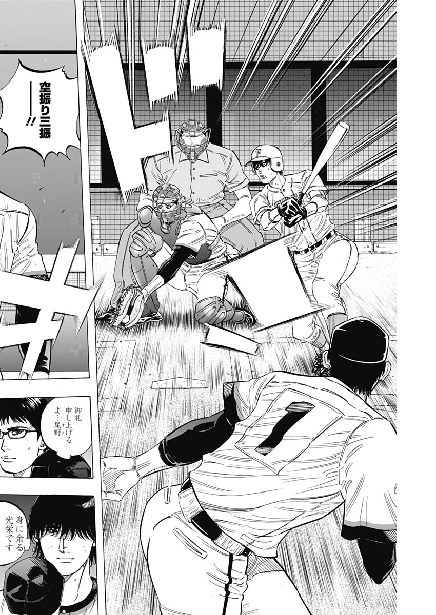 BUNGO-ブンゴ- Chap 180 - Next Chap 181
