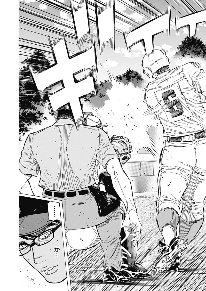 BUNGO-ブンゴ- Chap 181 - Next Chap 182
