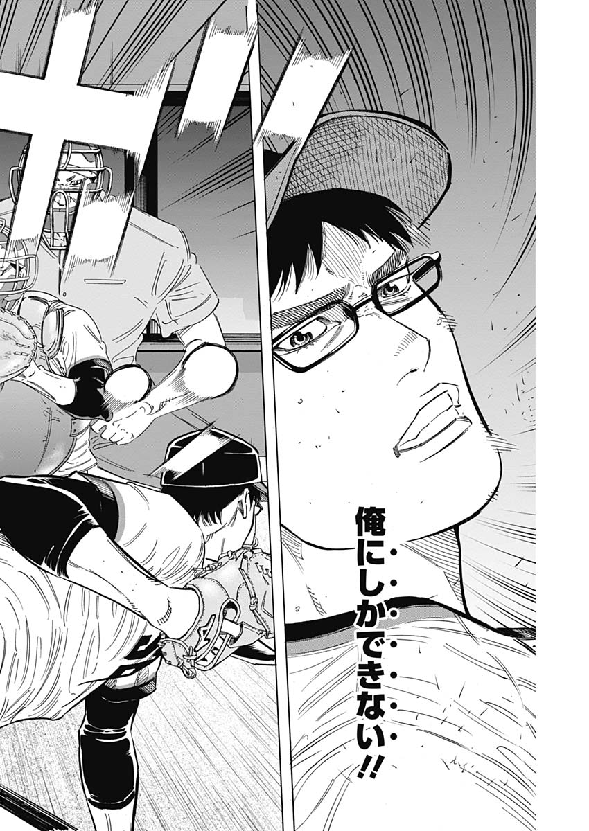 BUNGO-ブンゴ- Chap 181 - Next Chap 182