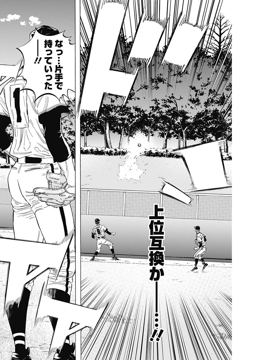 BUNGO-ブンゴ- Chap 181 - Next Chap 182