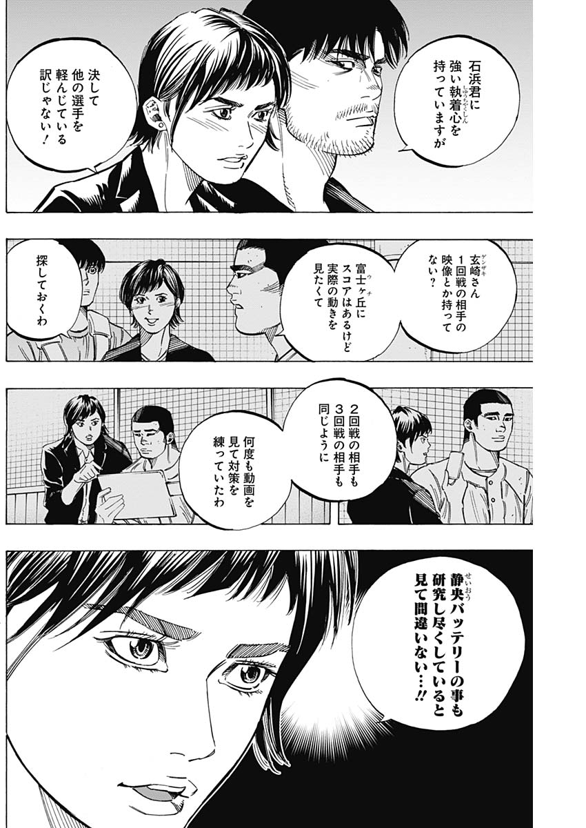 BUNGO-ブンゴ- Chap 181 - Next Chap 182