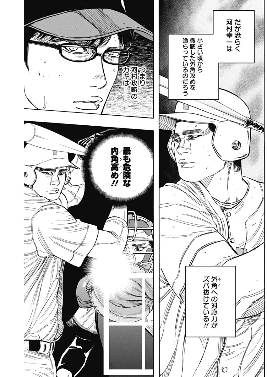 BUNGO-ブンゴ- Chap 181 - Next Chap 182