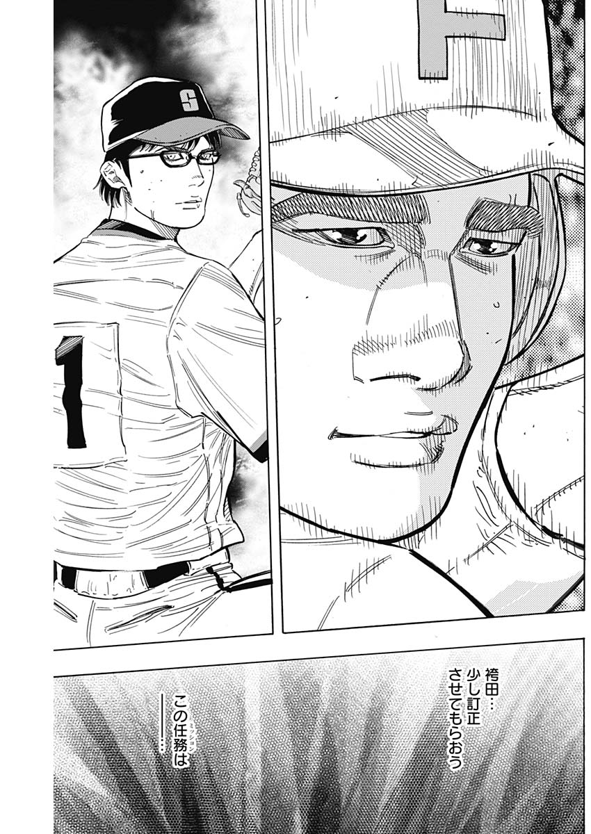 BUNGO-ブンゴ- Chap 181 - Next Chap 182