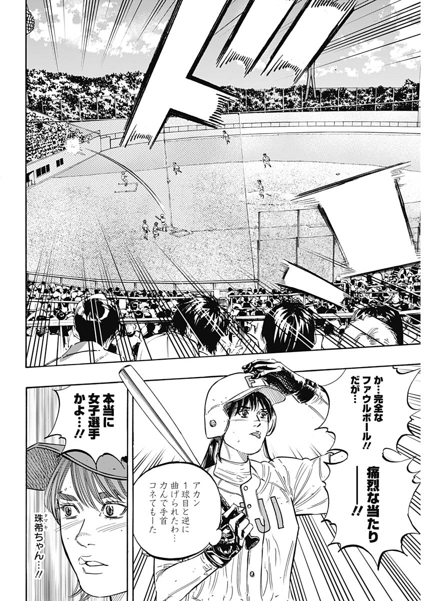 BUNGO-ブンゴ- Chap 182 - Next Chap 183