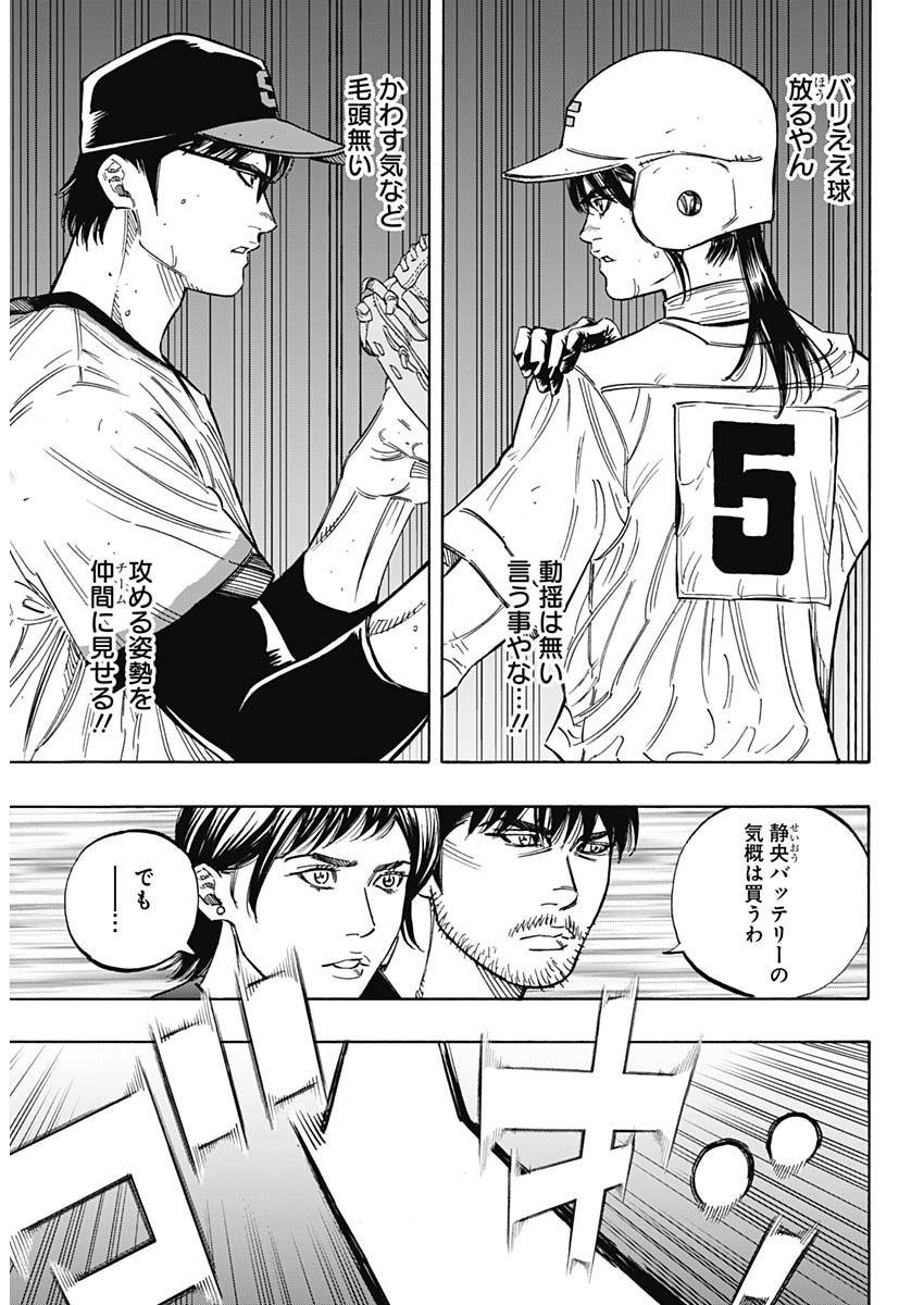 BUNGO-ブンゴ- Chap 182 - Next Chap 183