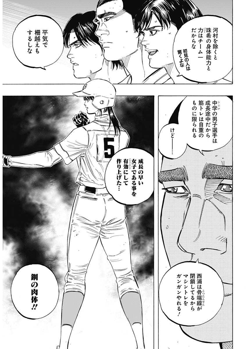 BUNGO-ブンゴ- Chap 182 - Next Chap 183
