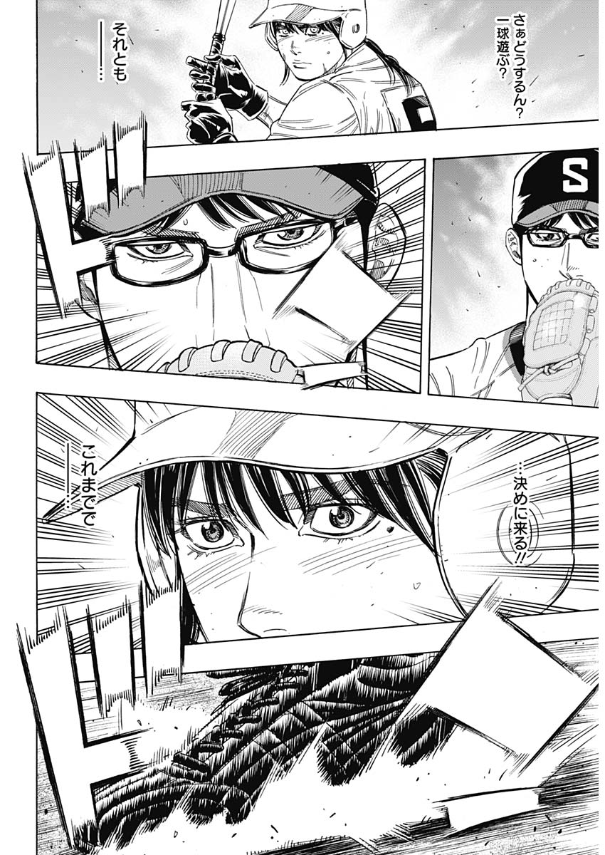 BUNGO-ブンゴ- Chap 182 - Next Chap 183