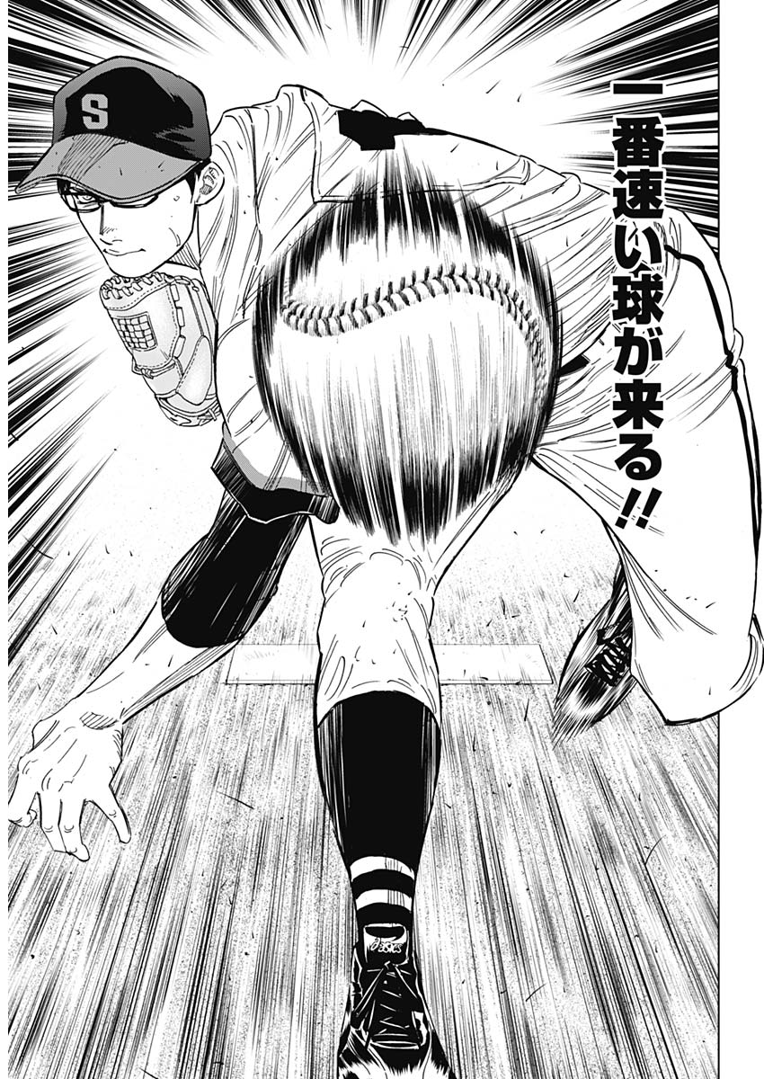 BUNGO-ブンゴ- Chap 182 - Next Chap 183