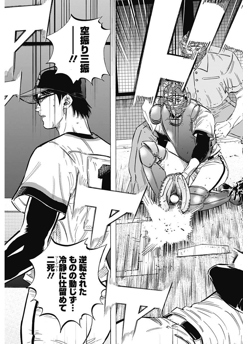 BUNGO-ブンゴ- Chap 182 - Next Chap 183
