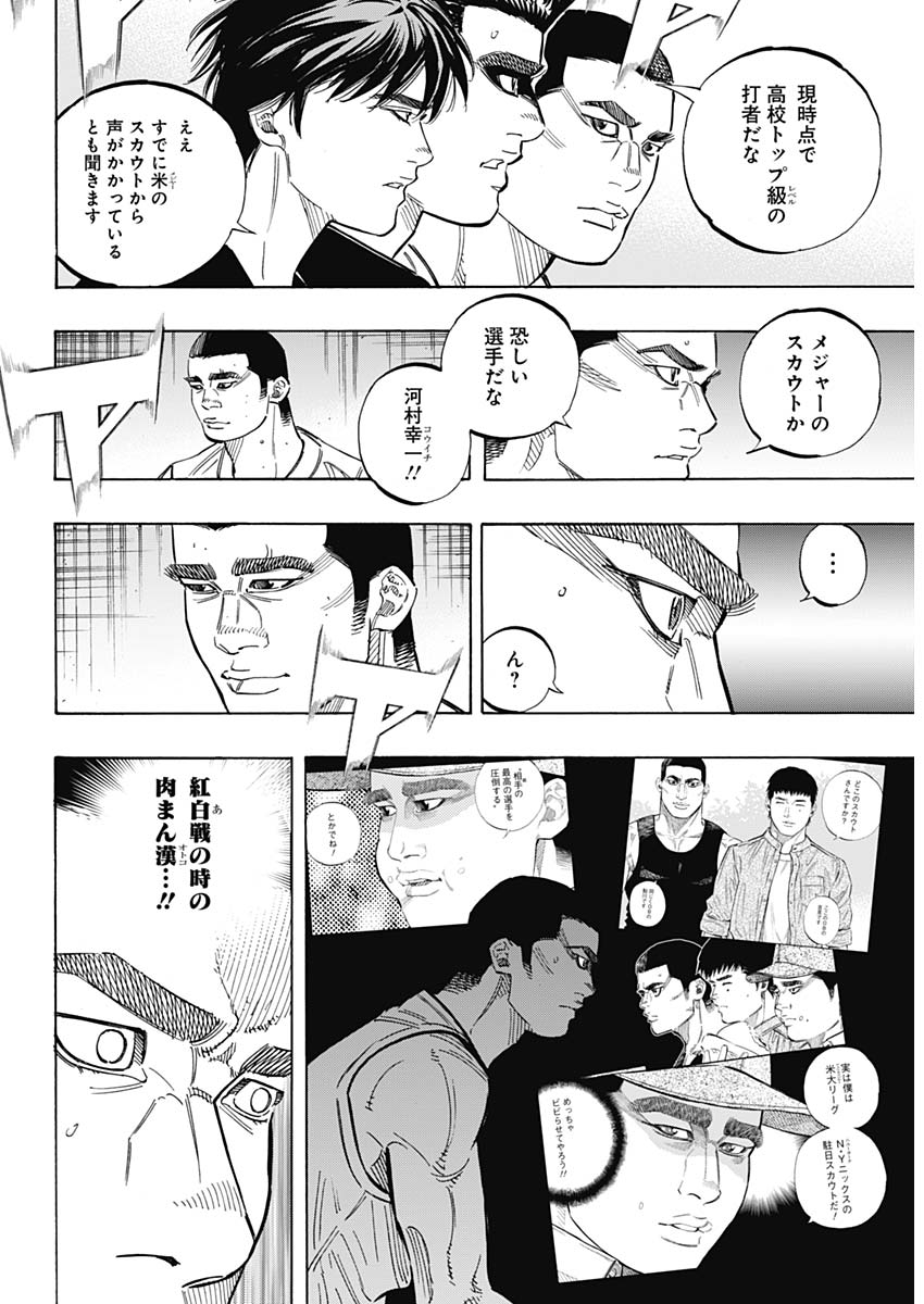 BUNGO-ブンゴ- Chap 182 - Next Chap 183