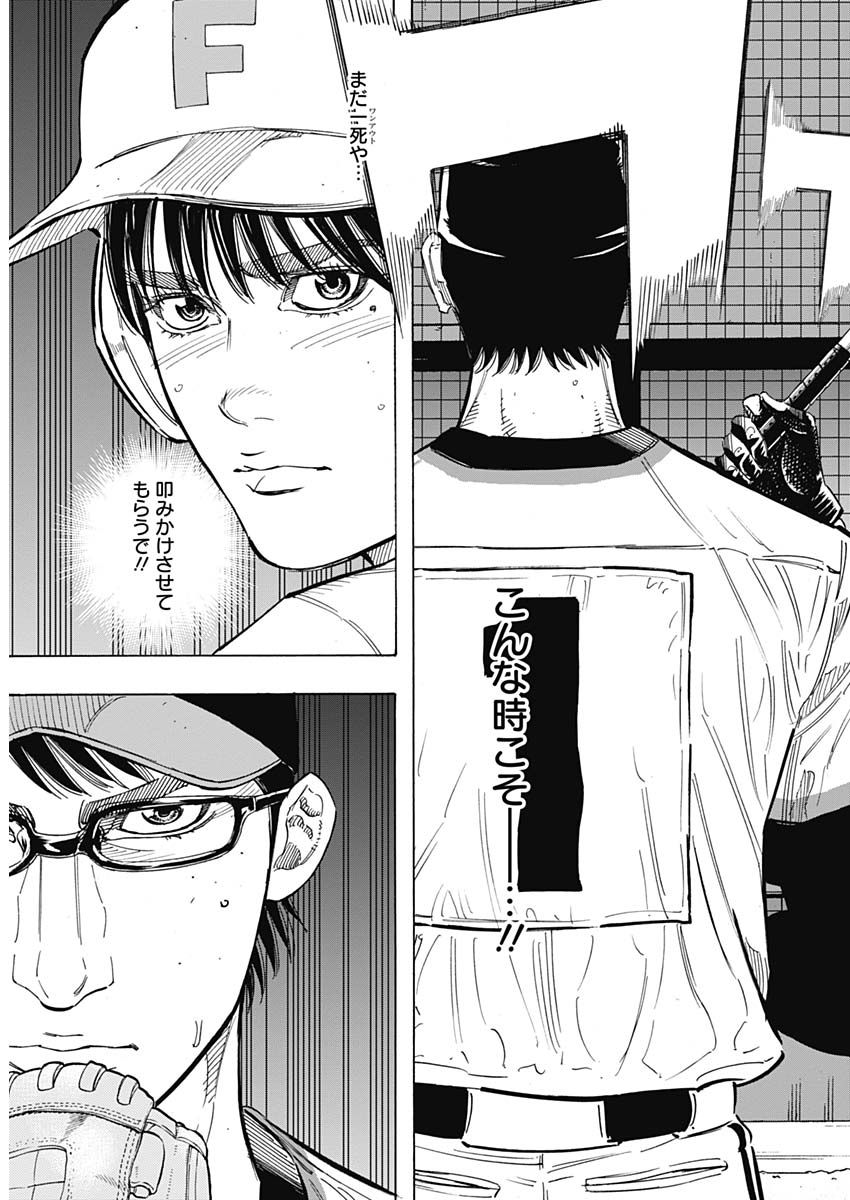 BUNGO-ブンゴ- Chap 182 - Next Chap 183