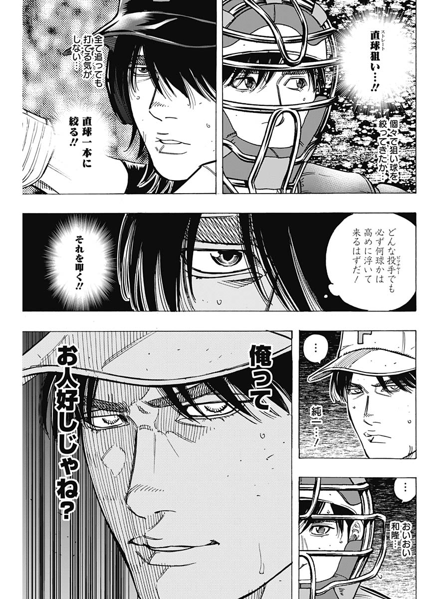 BUNGO-ブンゴ- Chap 183 - Next Chap 184