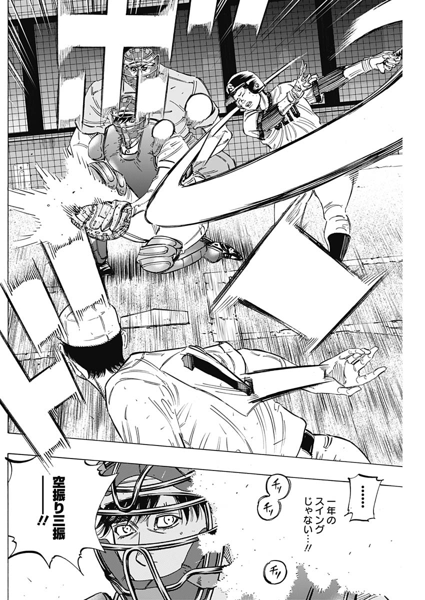 BUNGO-ブンゴ- Chap 183 - Next Chap 184