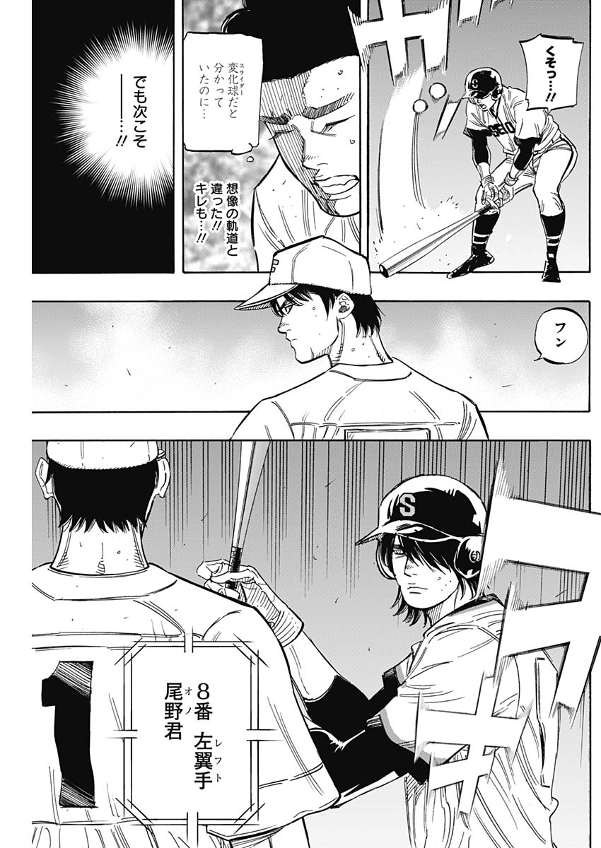 BUNGO-ブンゴ- Chap 183 - Next Chap 184