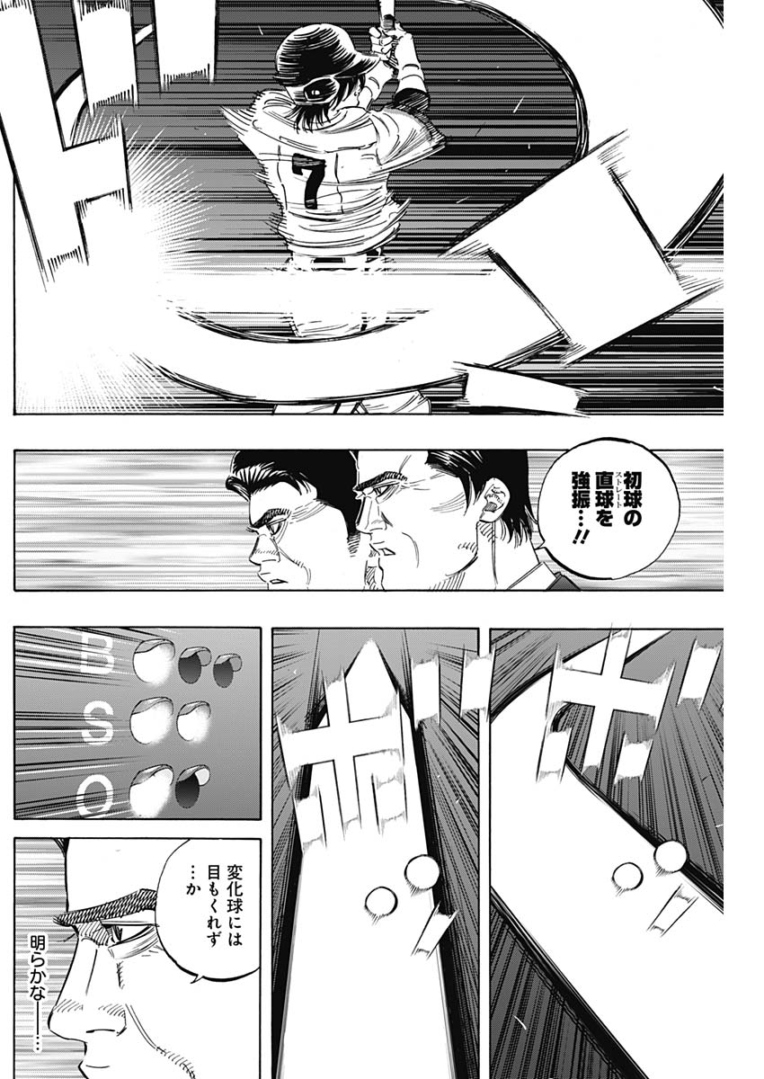 BUNGO-ブンゴ- Chap 183 - Next Chap 184