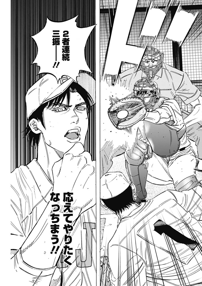 BUNGO-ブンゴ- Chap 183 - Next Chap 184