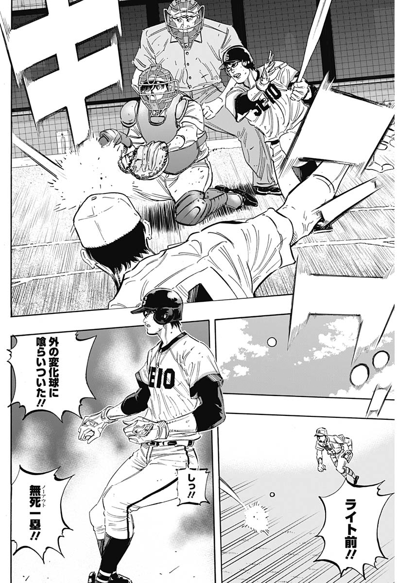 BUNGO-ブンゴ- Chap 183 - Next Chap 184