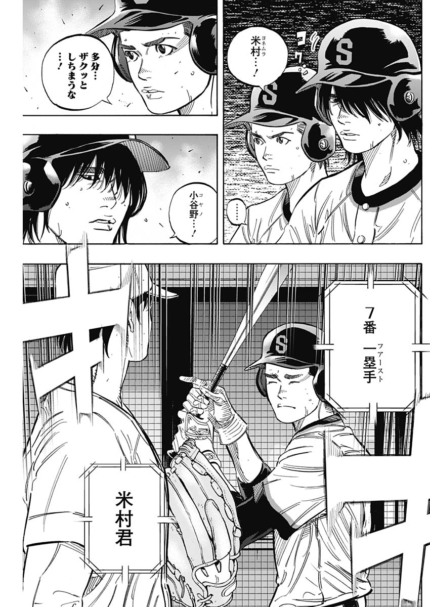 BUNGO-ブンゴ- Chap 183 - Next Chap 184