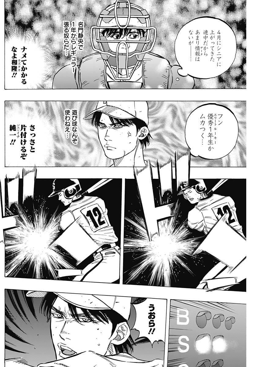 BUNGO-ブンゴ- Chap 183 - Next Chap 184