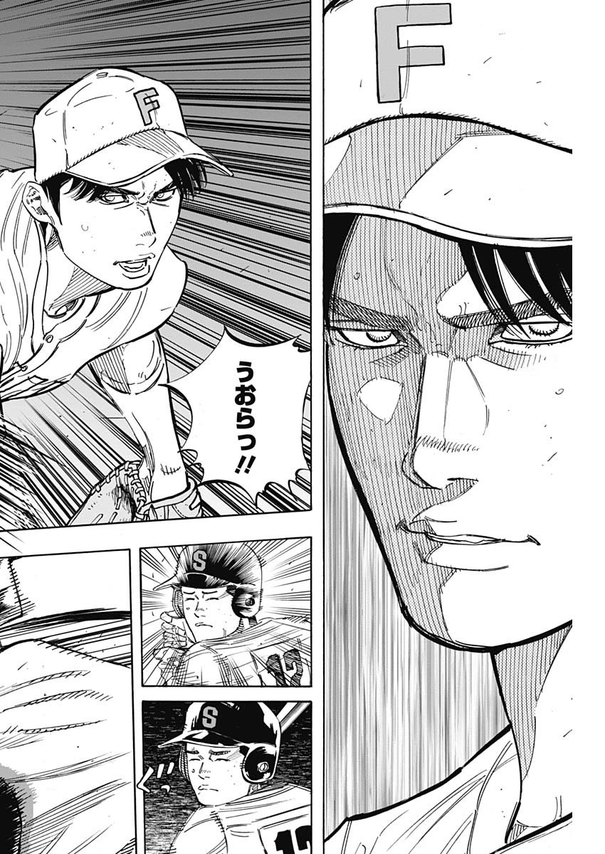 BUNGO-ブンゴ- Chap 183 - Next Chap 184