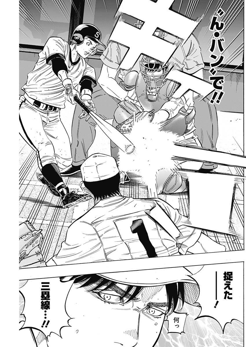 BUNGO-ブンゴ- Chap 184 - Next Chap 185
