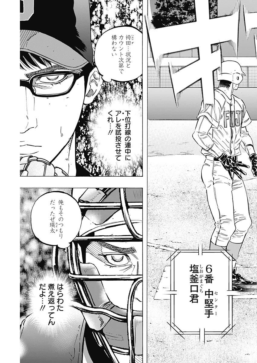 BUNGO-ブンゴ- Chap 184 - Next Chap 185
