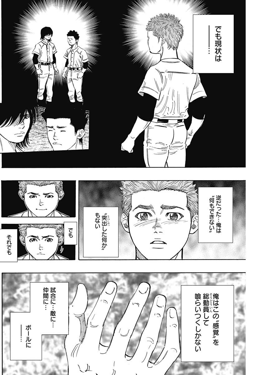 BUNGO-ブンゴ- Chap 184 - Next Chap 185