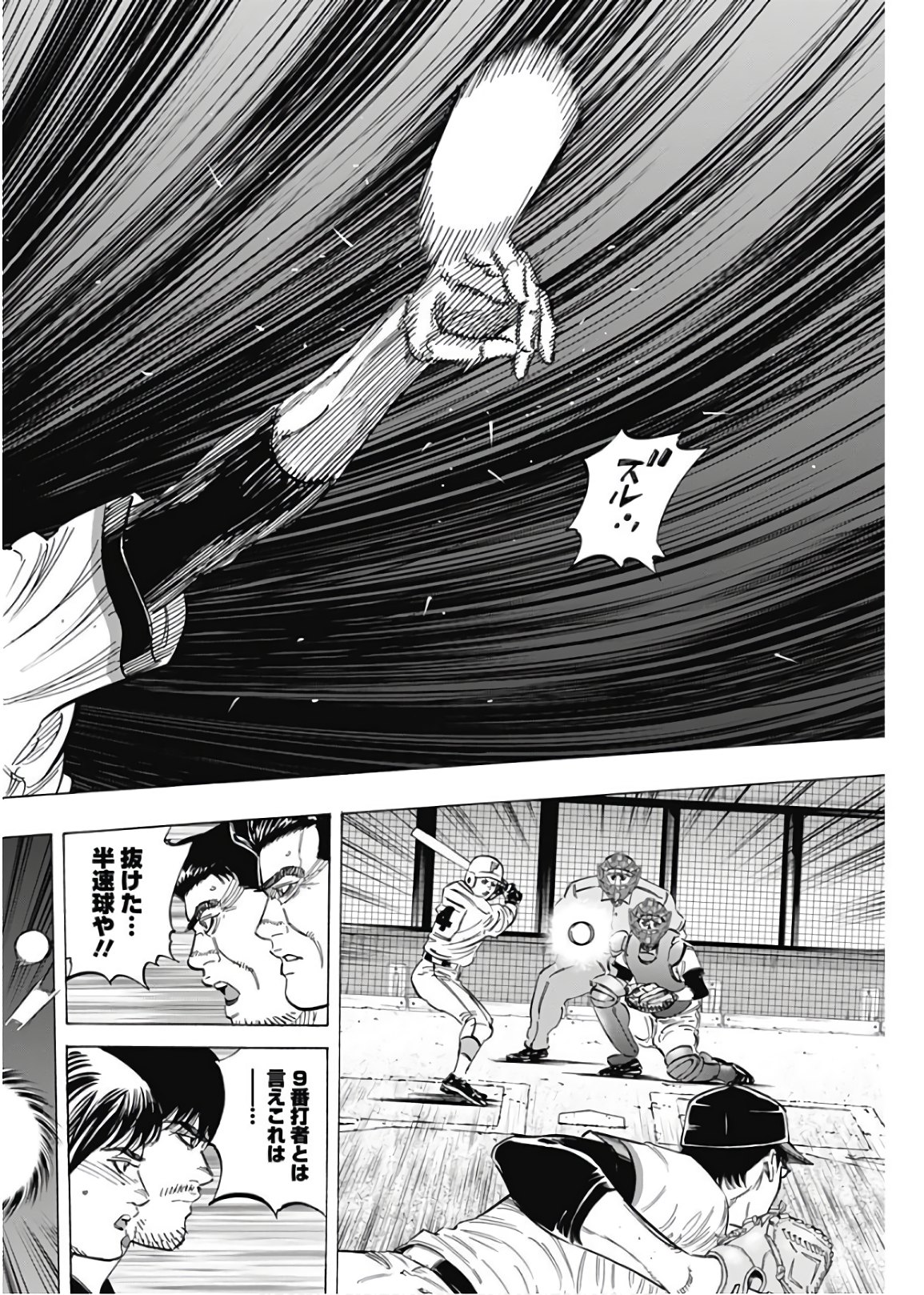 BUNGO-ブンゴ- Chap 185 - Next Chap 186