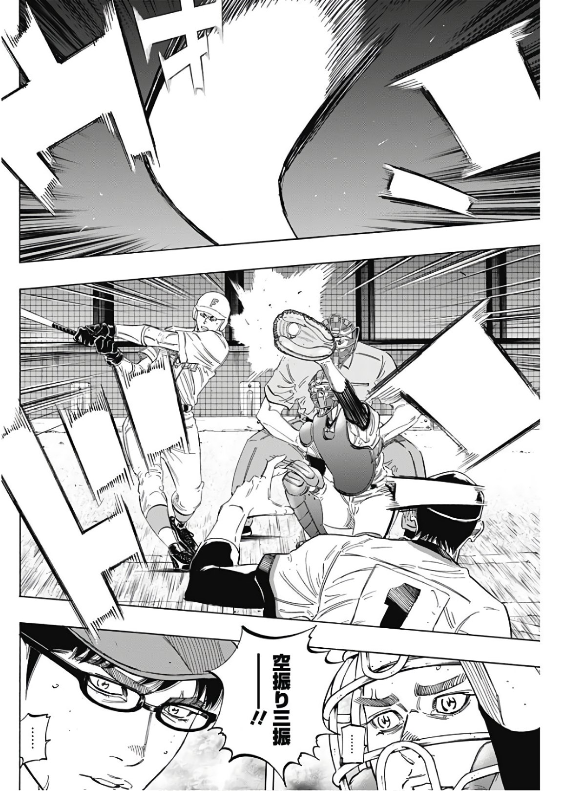 BUNGO-ブンゴ- Chap 185 - Next Chap 186