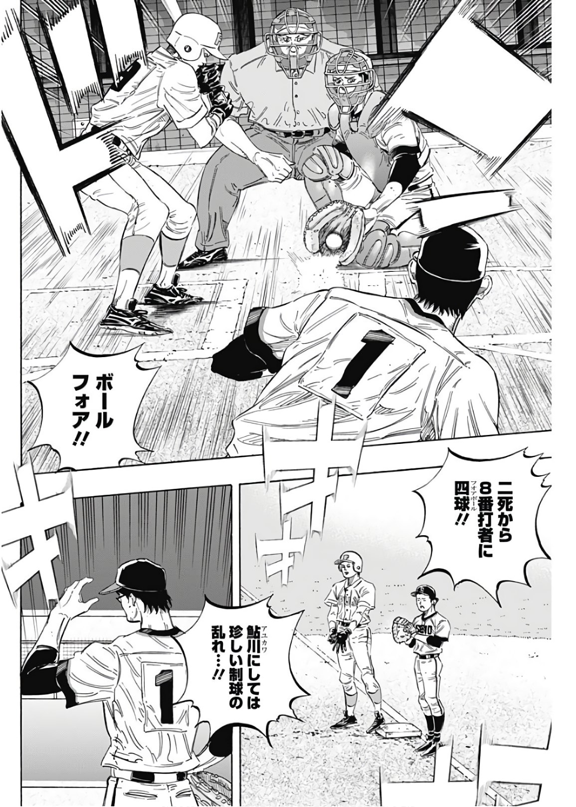 BUNGO-ブンゴ- Chap 185 - Next Chap 186
