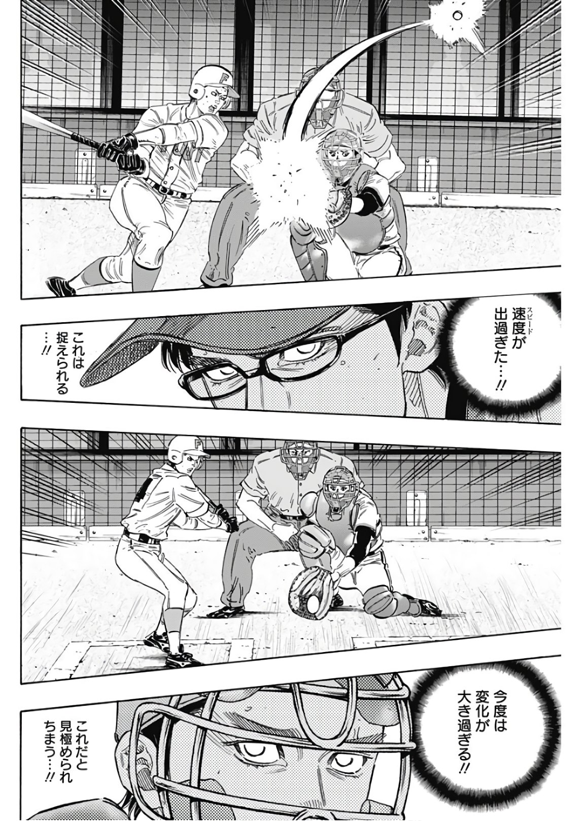 BUNGO-ブンゴ- Chap 185 - Next Chap 186