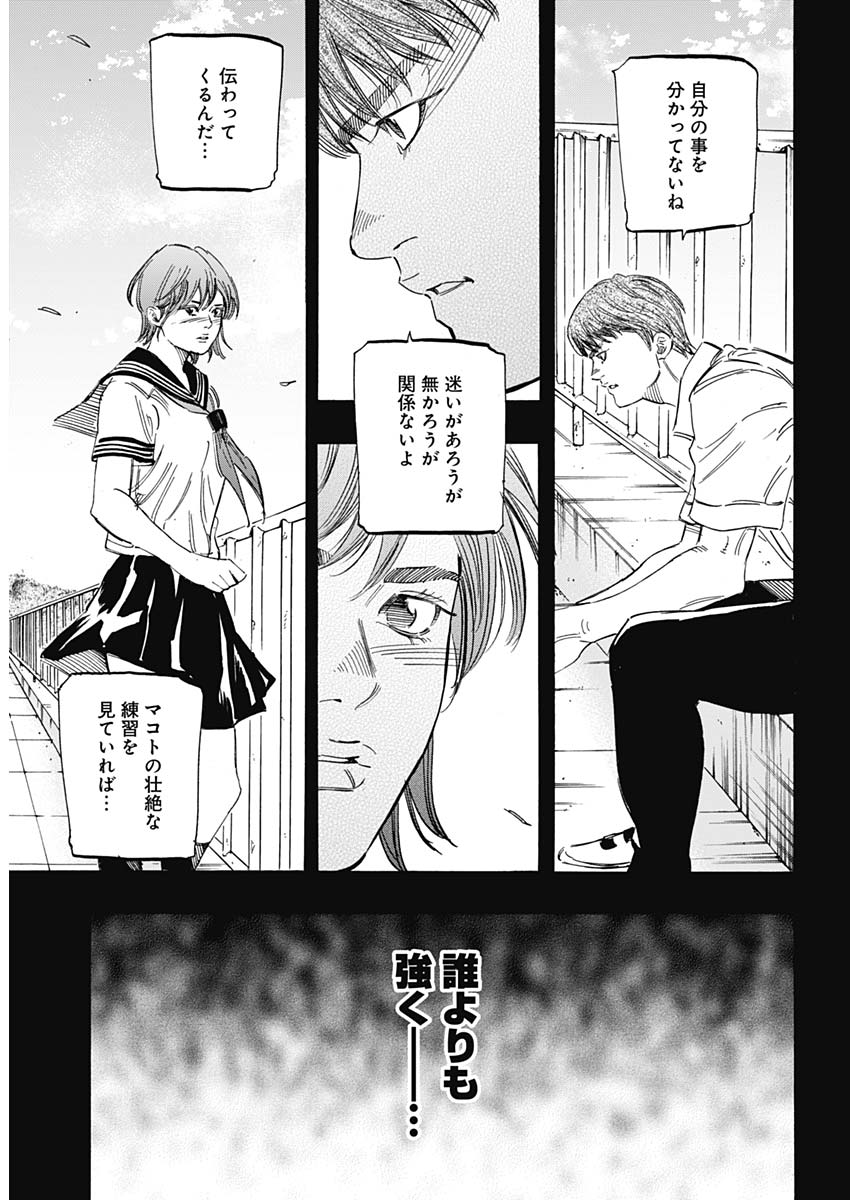 BUNGO-ブンゴ- Chap 186 - Next Chap 187