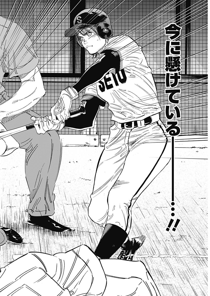 BUNGO-ブンゴ- Chap 186 - Next Chap 187