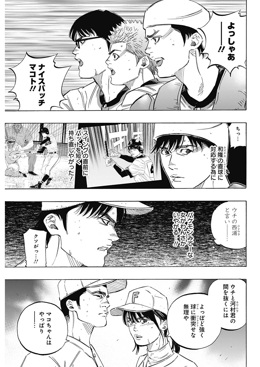 BUNGO-ブンゴ- Chap 186 - Next Chap 187