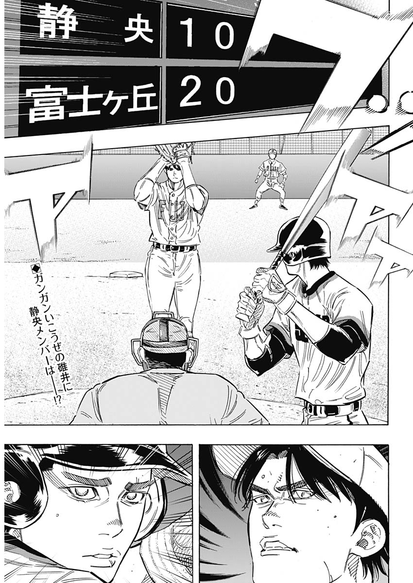 BUNGO-ブンゴ- Chap 186 - Next Chap 187