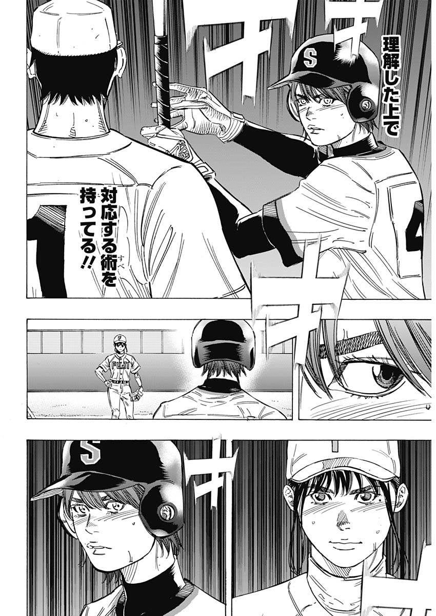 BUNGO-ブンゴ- Chap 186 - Next Chap 187