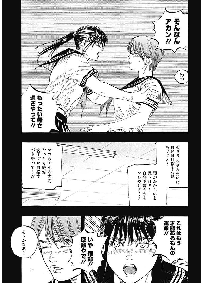 BUNGO-ブンゴ- Chap 186 - Next Chap 187