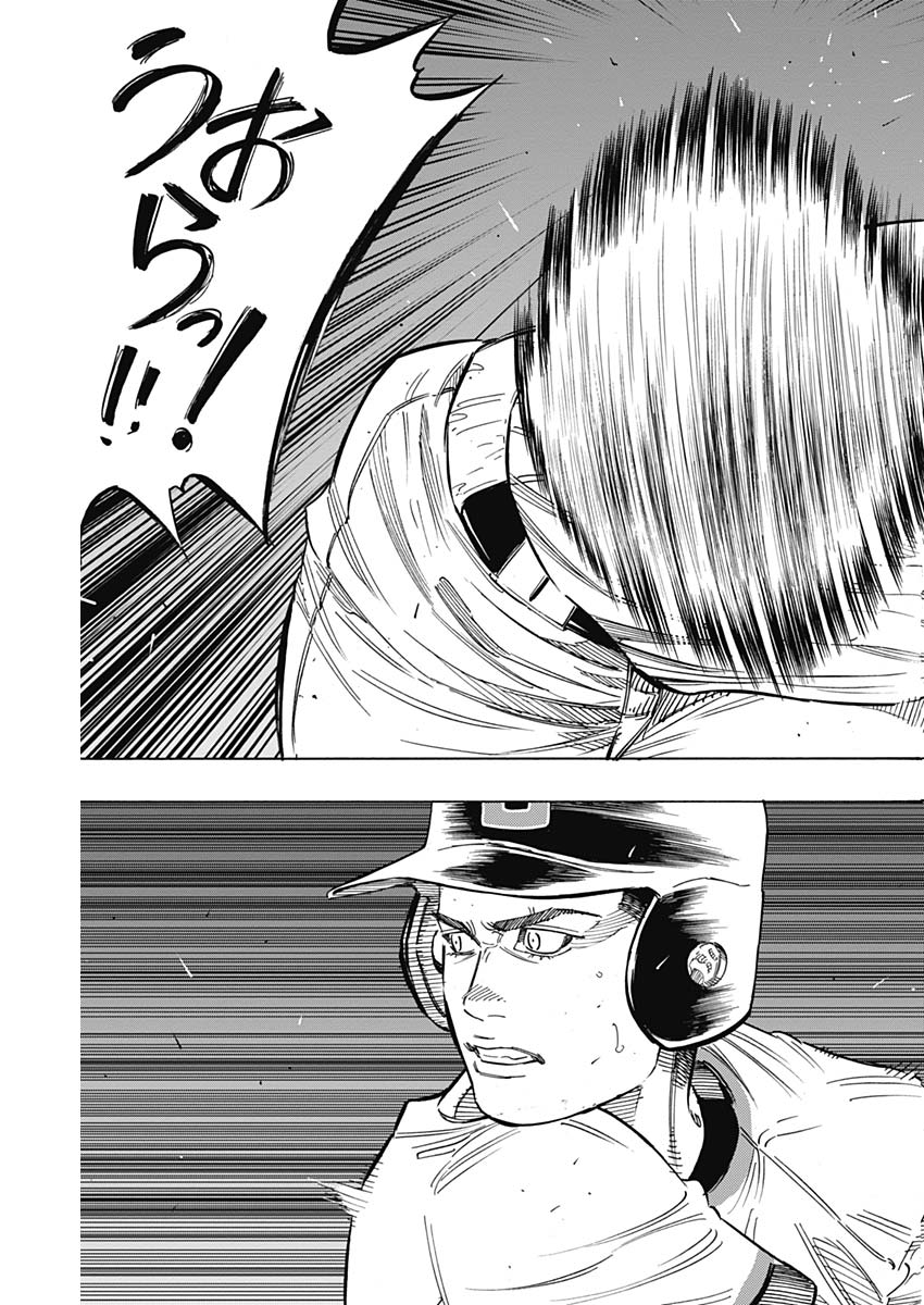 BUNGO-ブンゴ- Chap 187 - Next Chap 188
